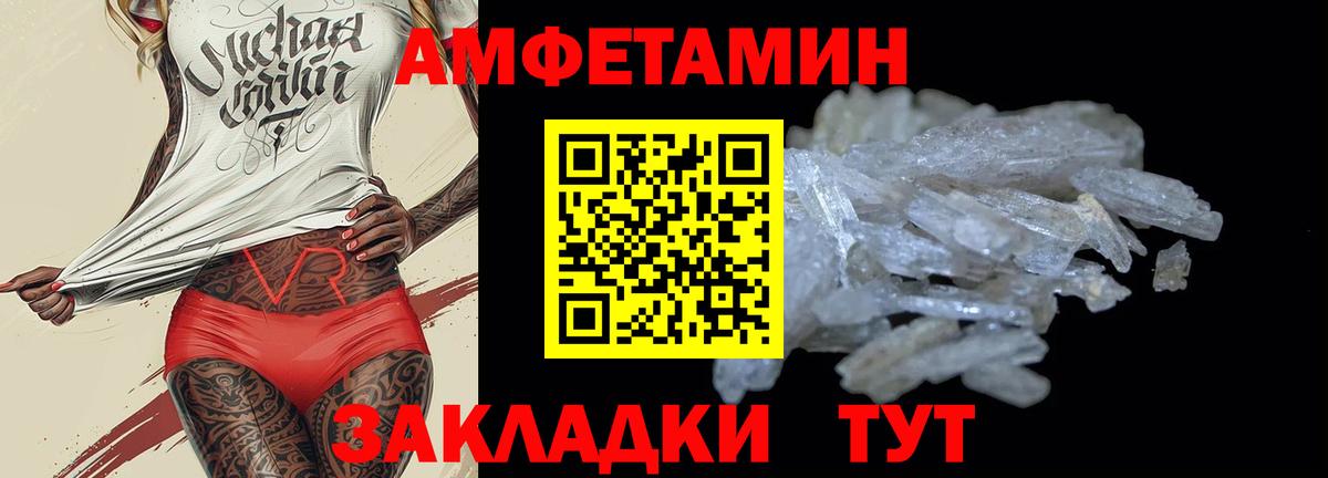 Амфетамин Розовый Кунгур