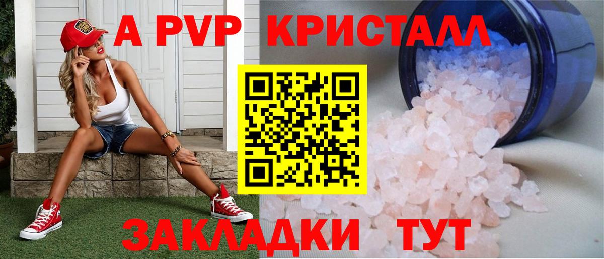 A-PVP мука  A PVP крисы CK  Alfa_PVP СК КРИС  Кунгур  Вход с VPN 