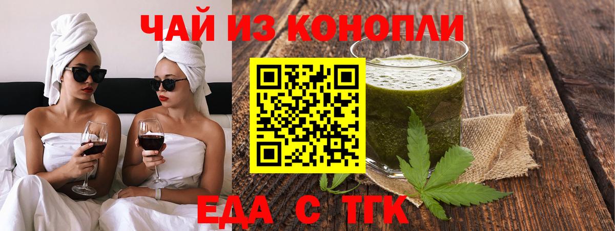 Canna-Cookies конопля Кунгур
