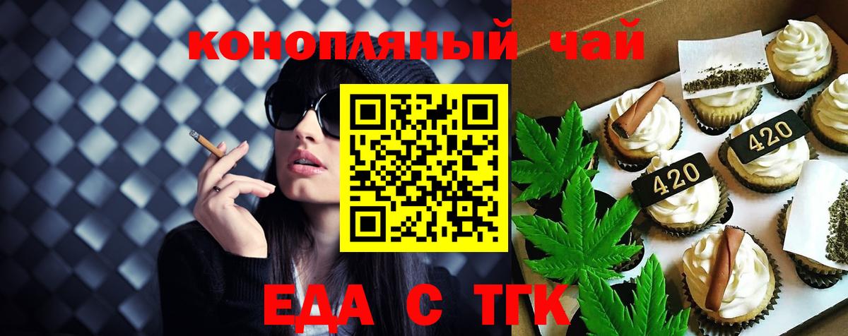 Кунгур  Cannafood марихуана  Вход с VPN 