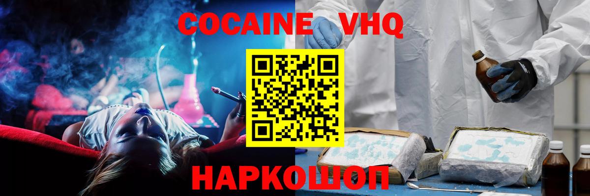 Cocaine Fish Scale  Вход с VPN  COCAIN Боливия  Кунгур 