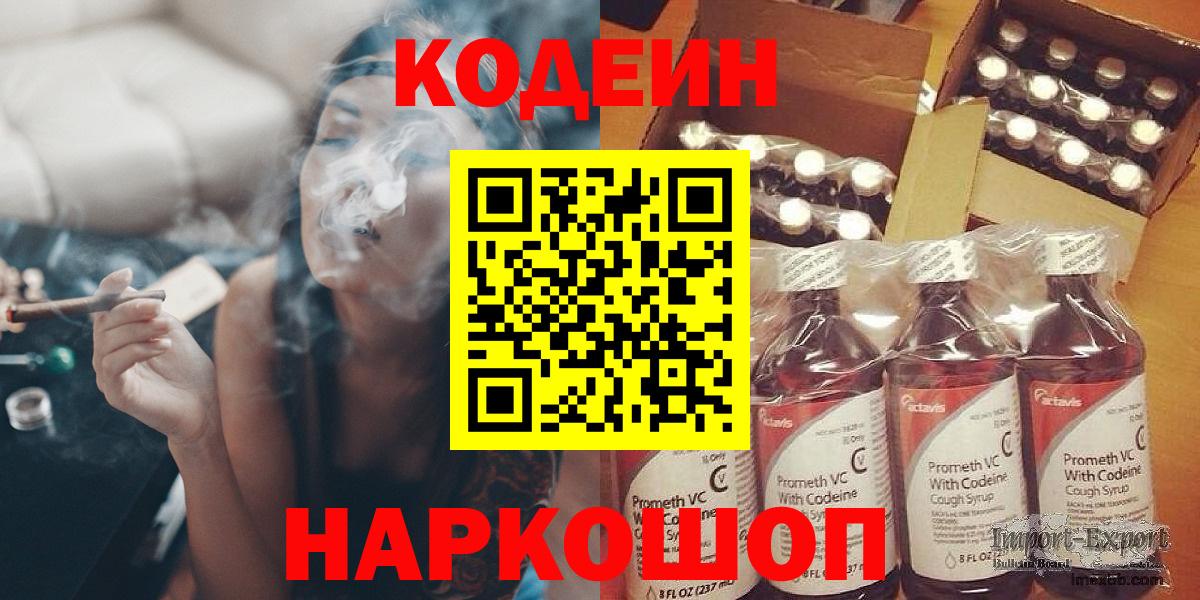 Кодеин напиток Lean (лин)  Кодеин напиток Lean (лин)  Вход с VPN  где продают наркотики  Кунгур 