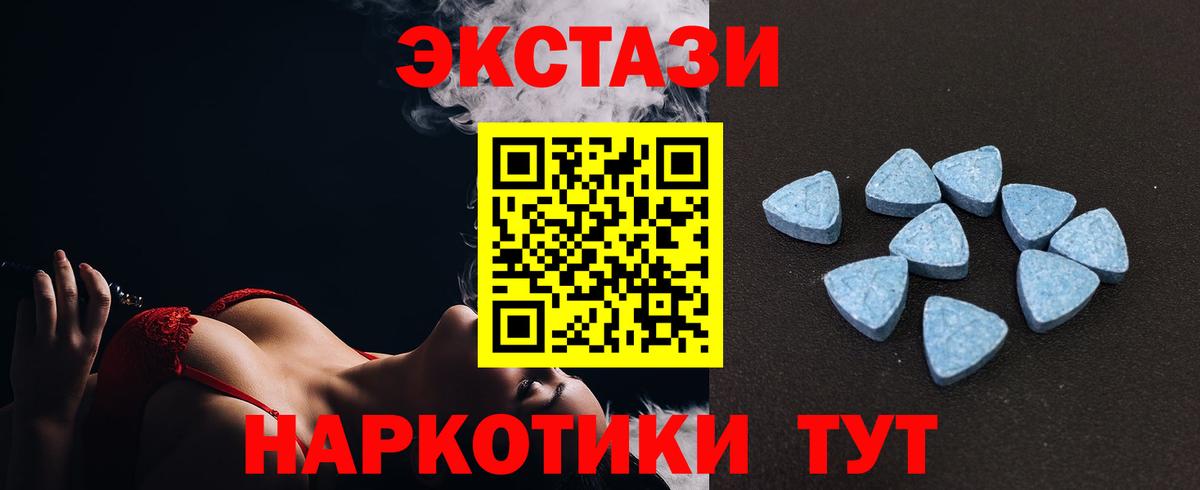 ЭКСТАЗИ VHQ Кунгур