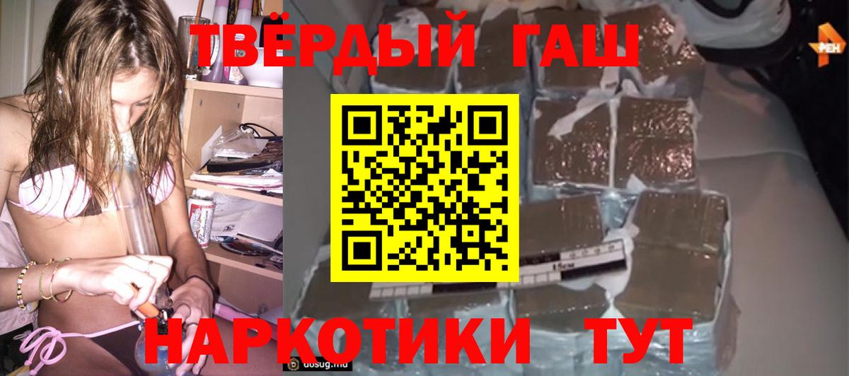 Кунгур  ГАШ убойный  Гашиш VHQ  Вход с VPN 
