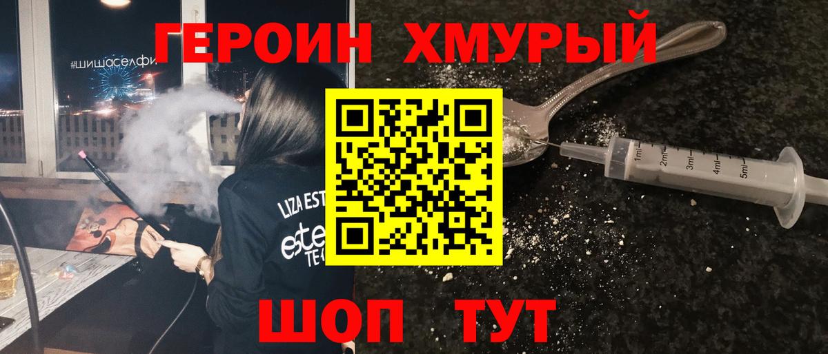 ГЕРОИН афганец  Вход с VPN  Кунгур 