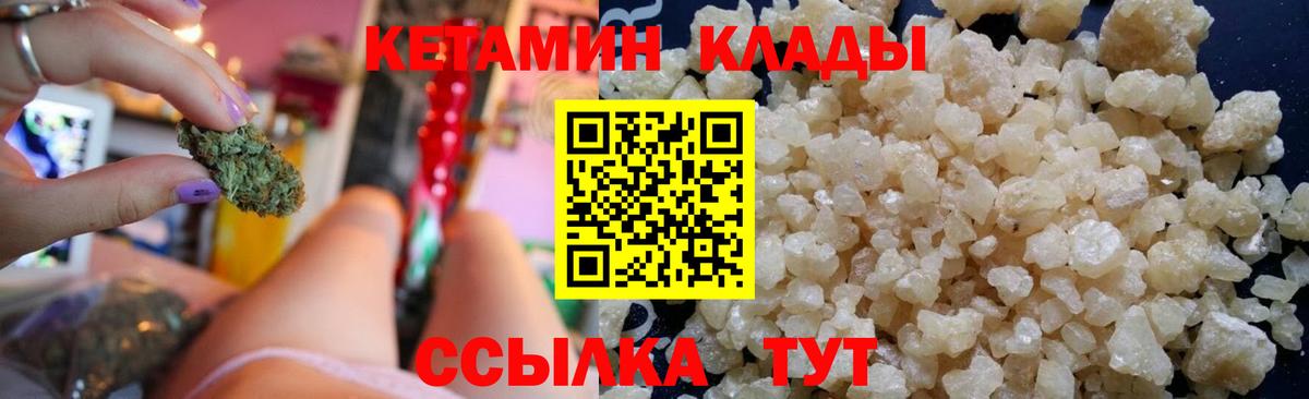 КЕТАМИН VHQ  Вход с VPN  КЕТАМИН ketamine  Кунгур 