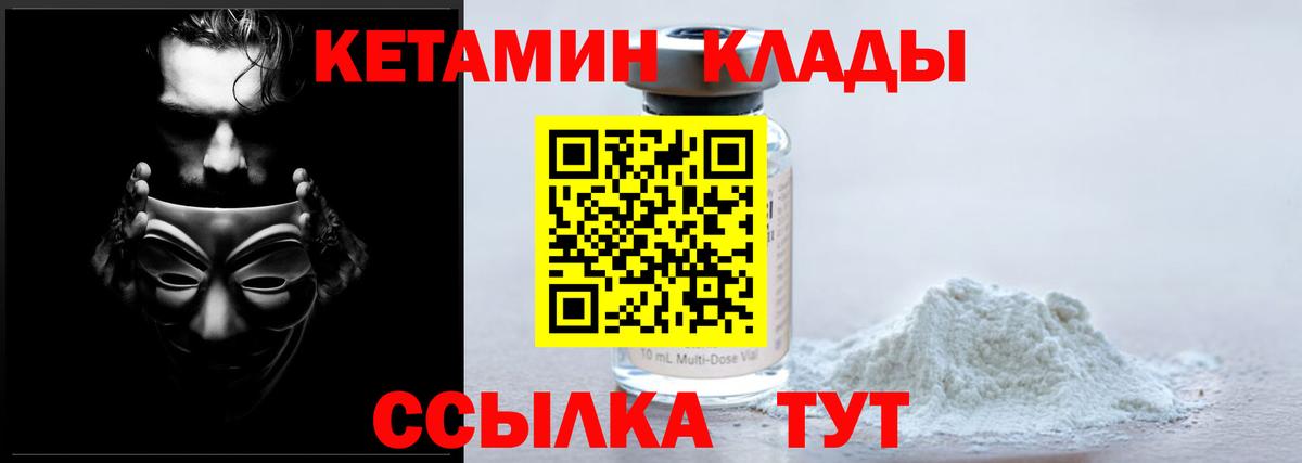 Кетамин ketamine Кунгур