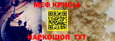 мефедрон мука Будённовск