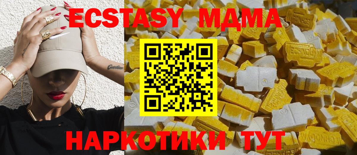 MDMA  МДМА молли  МДМА молли  Вход с VPN  Кунгур 