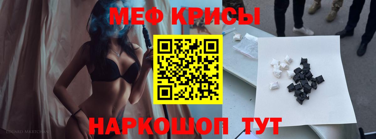 Мефедрон мука Кунгур