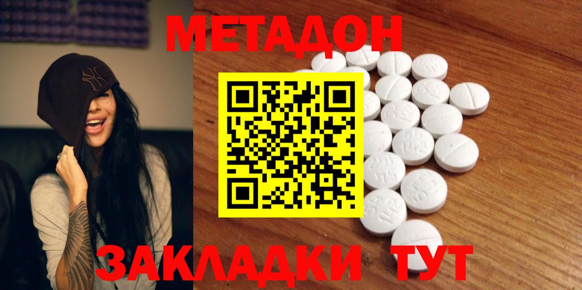 Метадон VHQ Кунгур