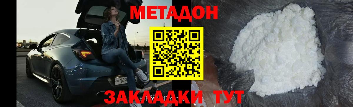 Кунгур  Метадон кристалл  Вход с VPN 