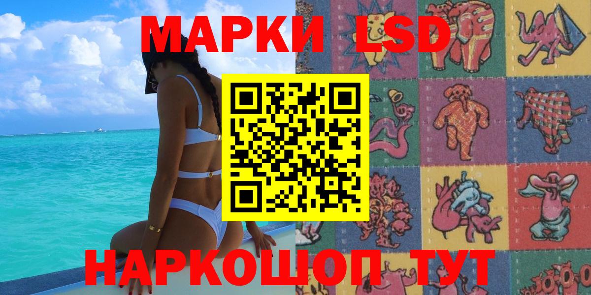 Марки 25I-NBOMe 1,5мг Кунгур