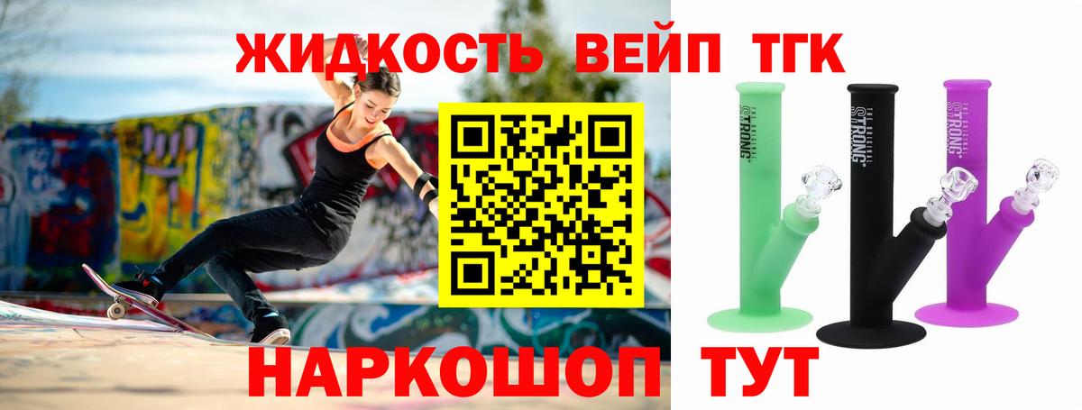 Дистиллят ТГК концентрат  Вход с VPN  купить наркоту  Кунгур 